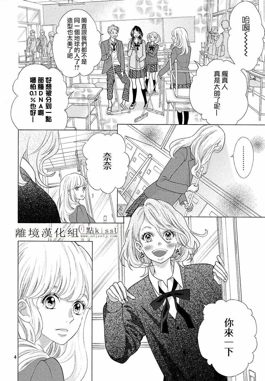 第6话3