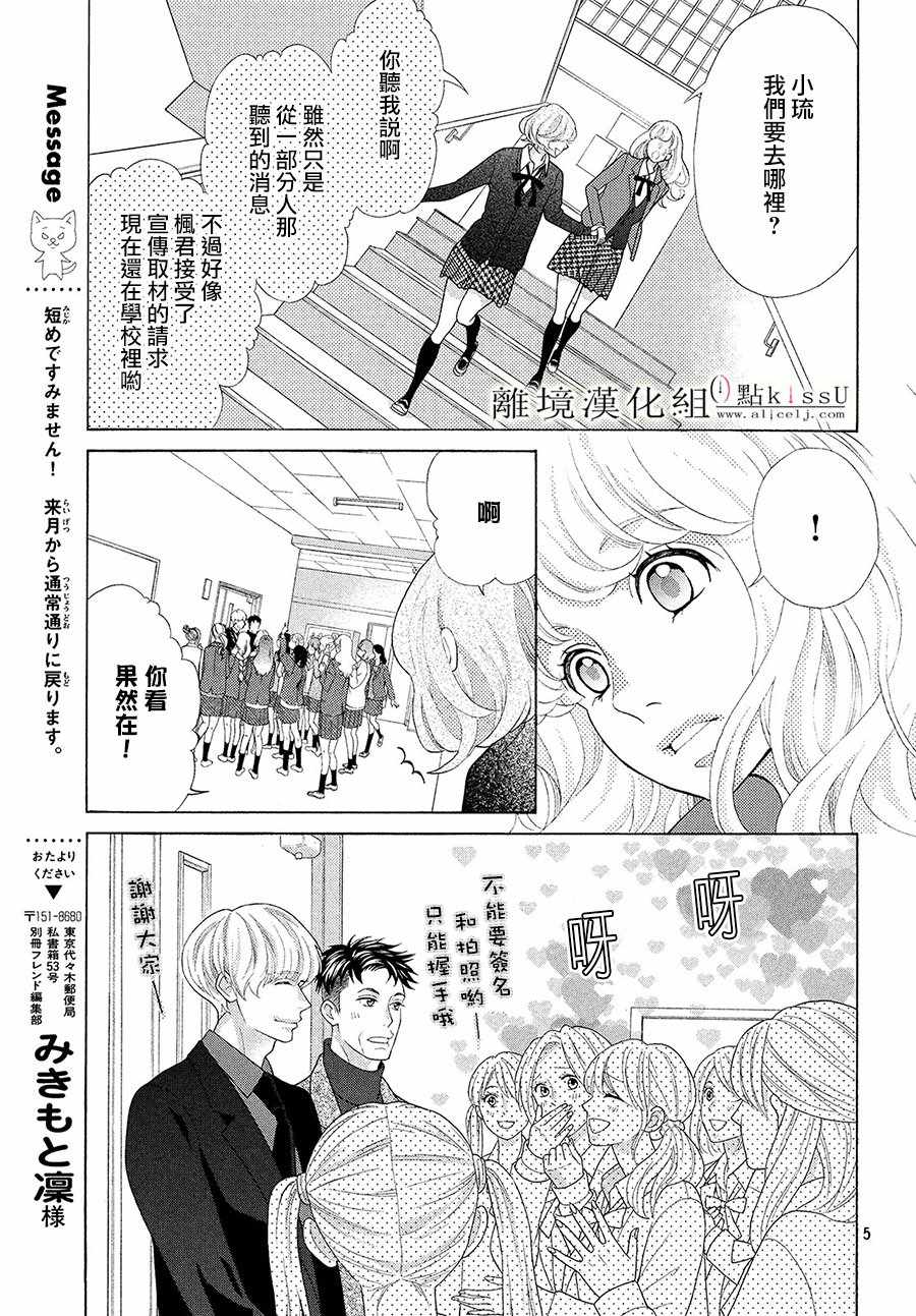 第6话4