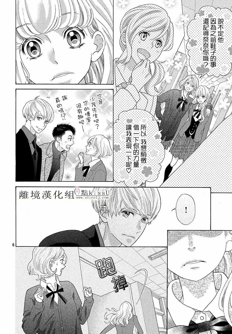第6话5