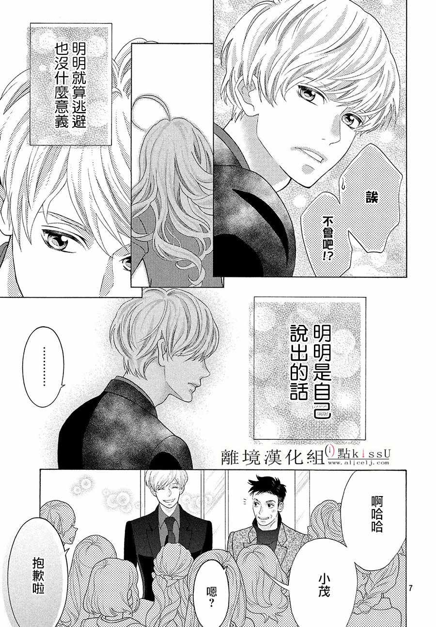 第6话6