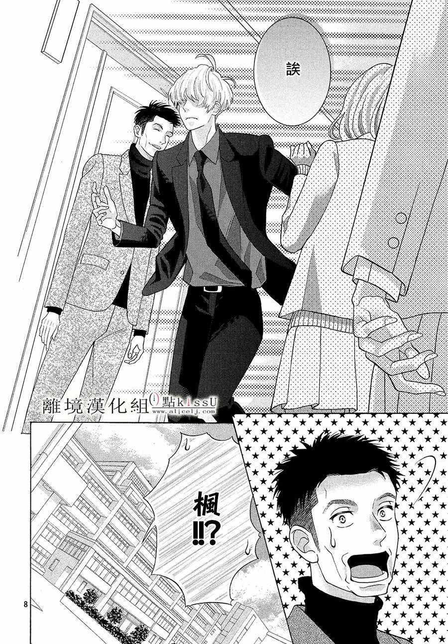 第6话7