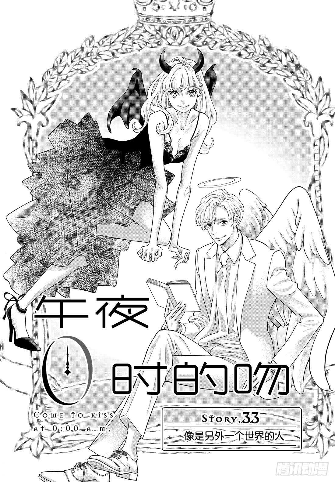 Story 33像是另外一个世界1