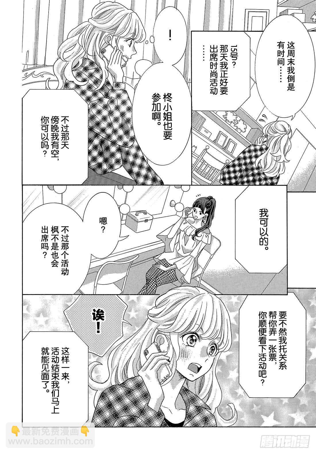 Story 33像是另外一个世界10