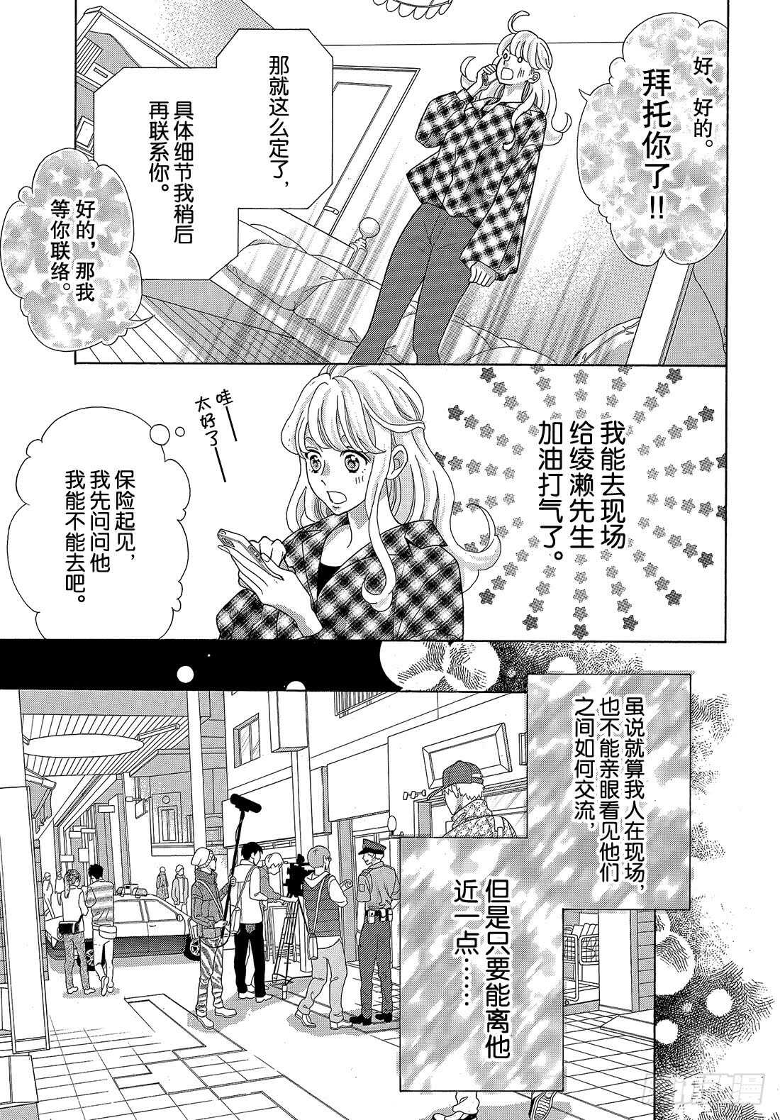 Story 33像是另外一个世界11