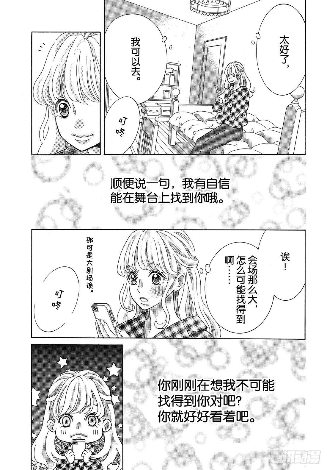 Story 33像是另外一个世界13