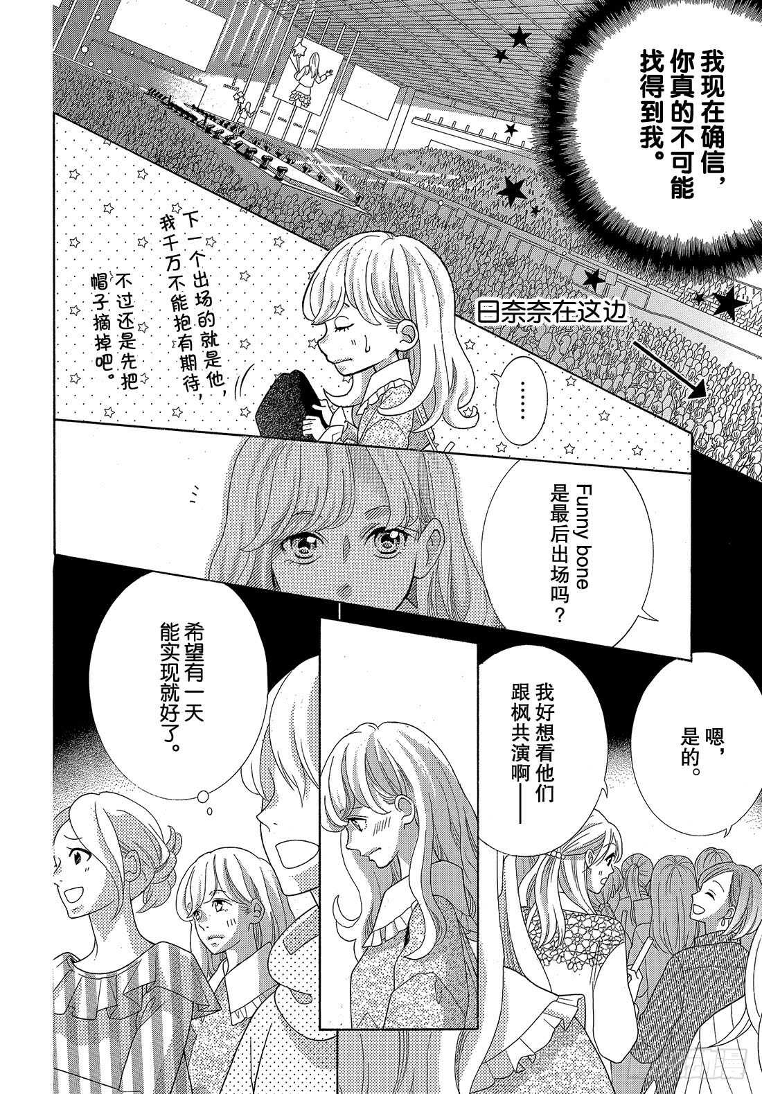 Story 33像是另外一个世界16