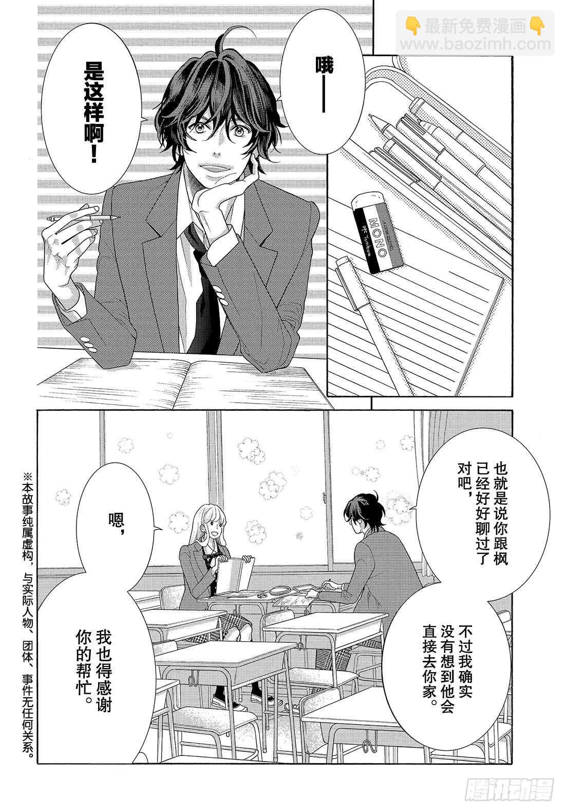 Story 33像是另外一个世界2