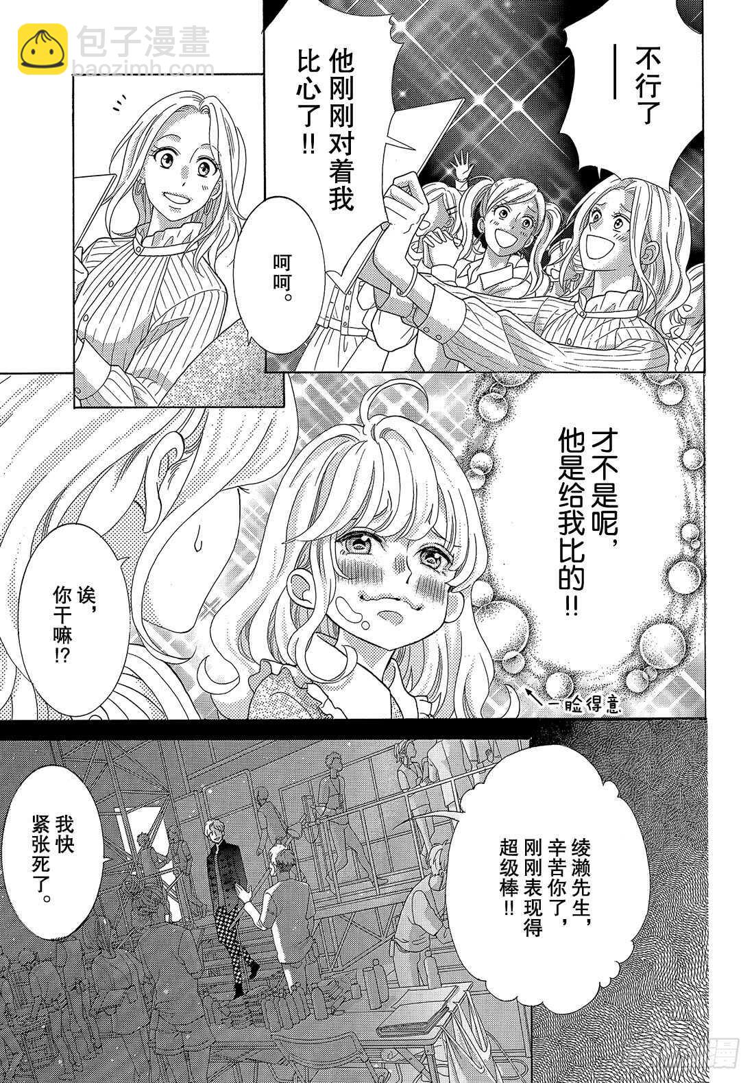 Story 33像是另外一个世界23