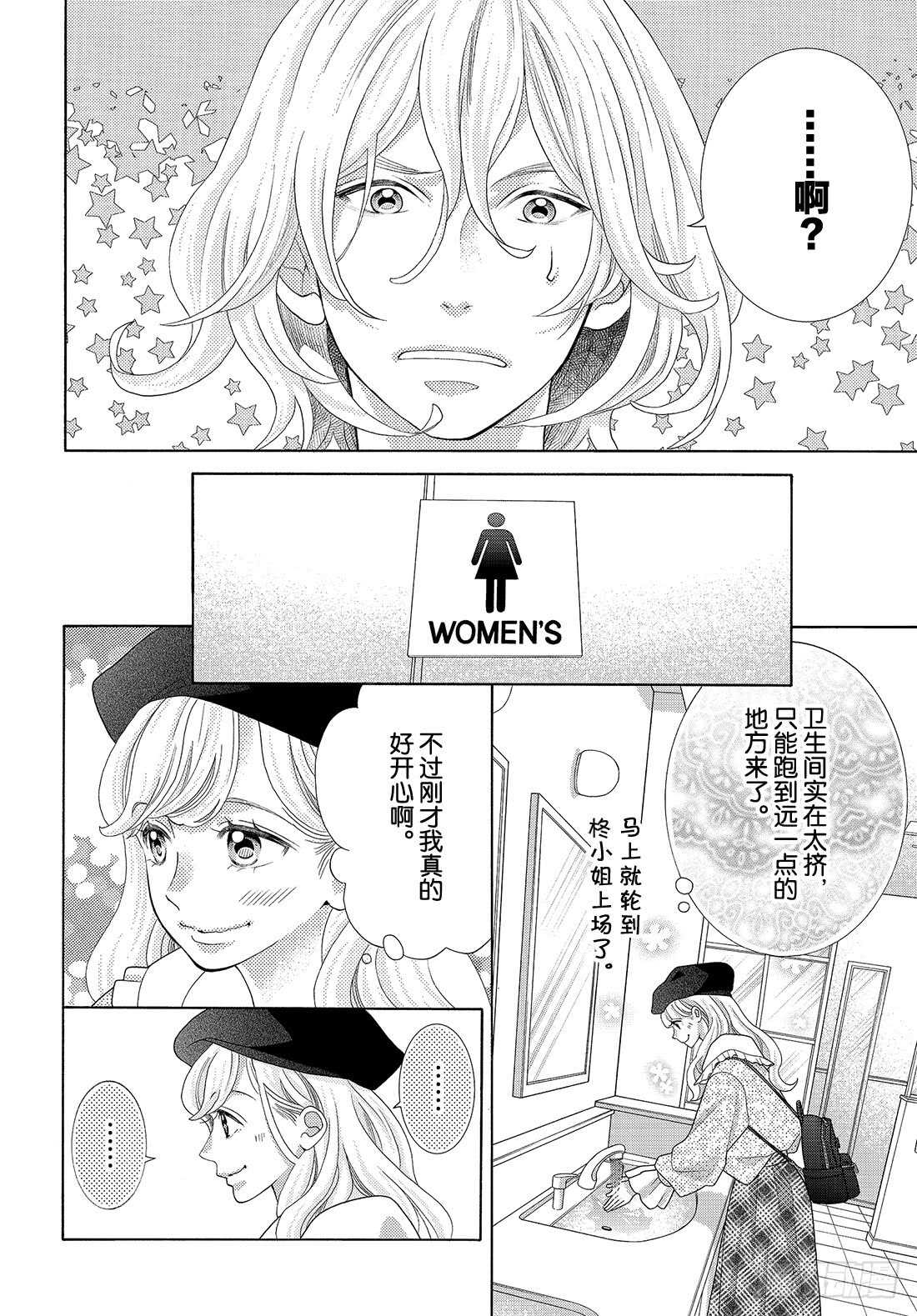 Story 33像是另外一个世界26