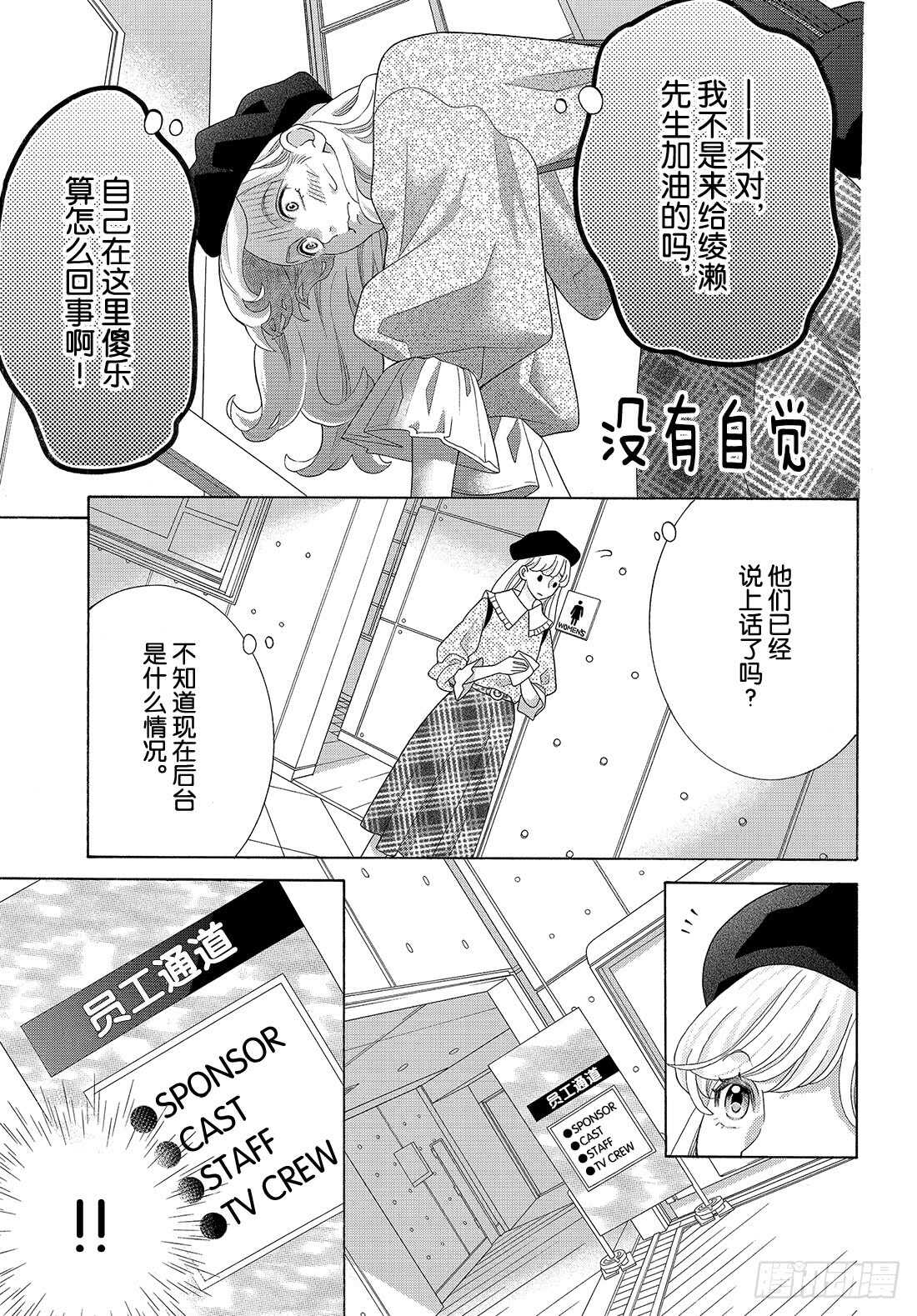 Story 33像是另外一个世界27