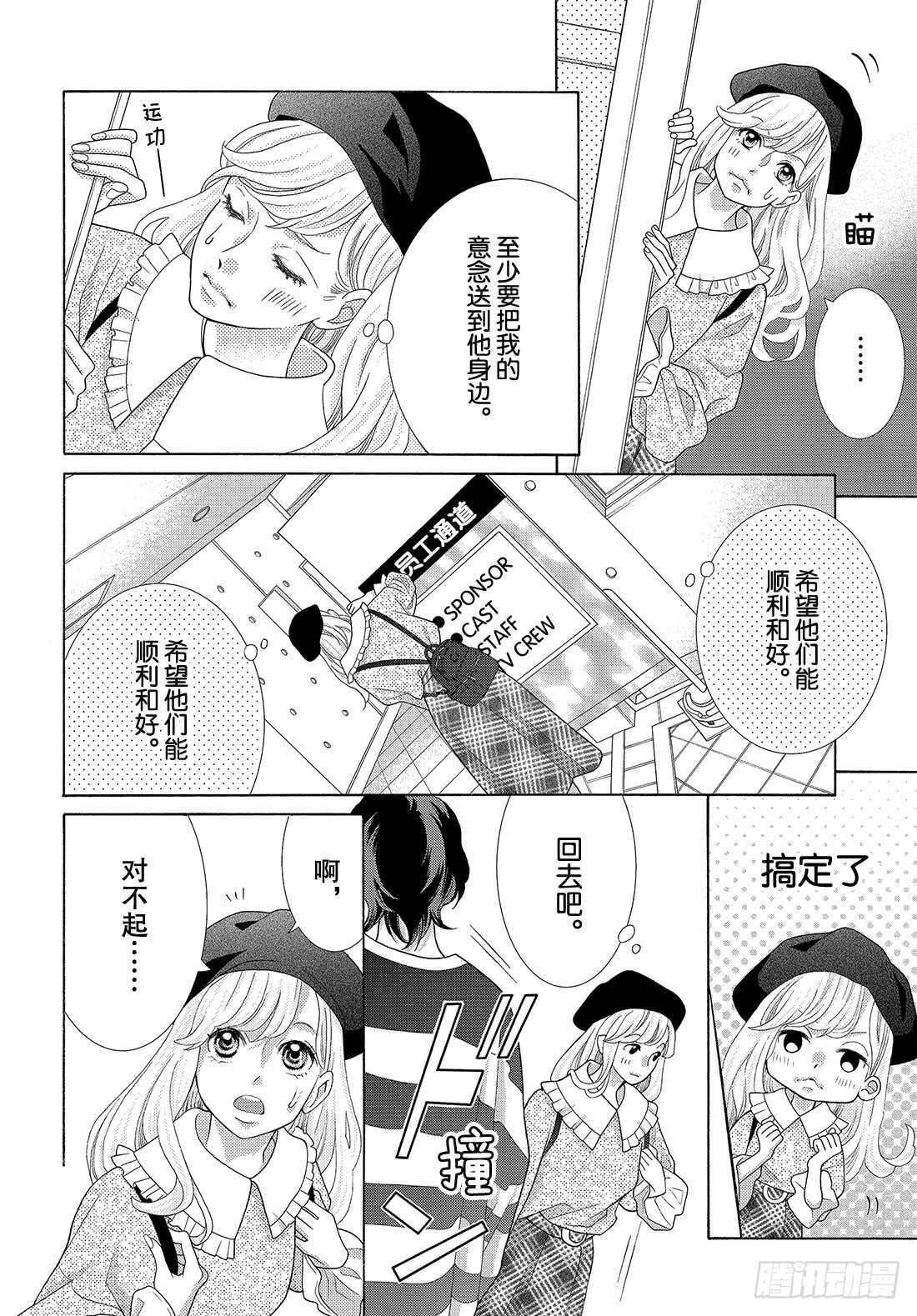 Story 33像是另外一个世界28