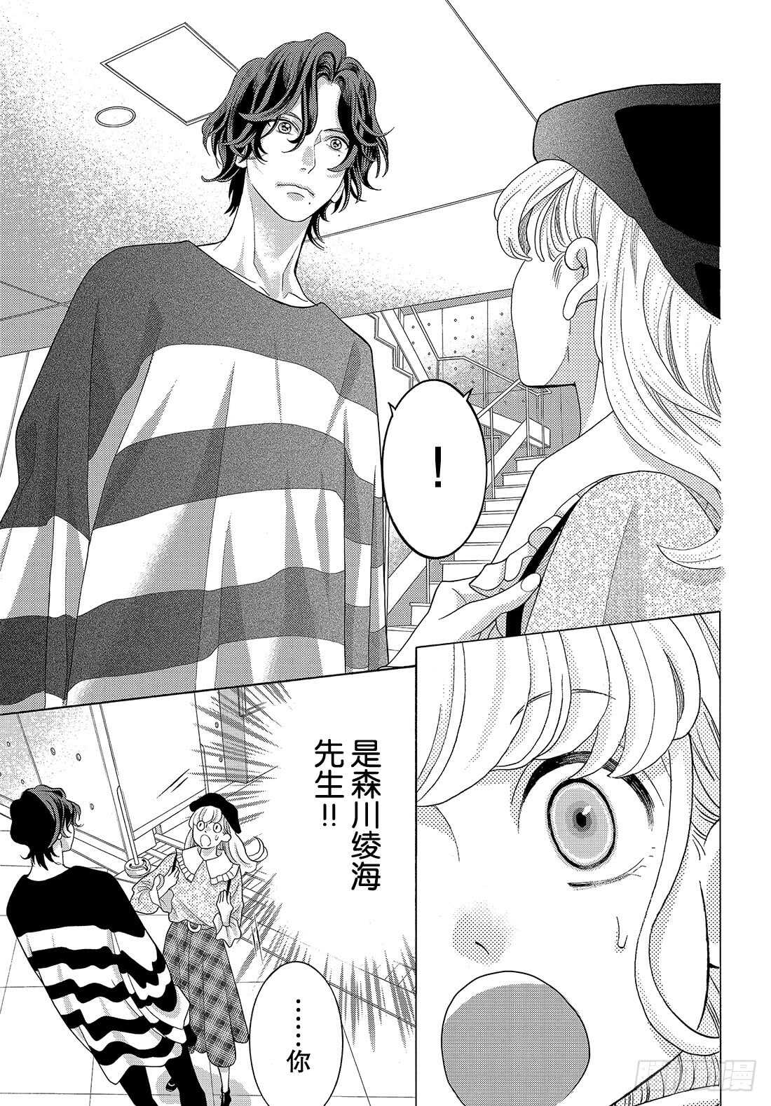 Story 33像是另外一个世界29