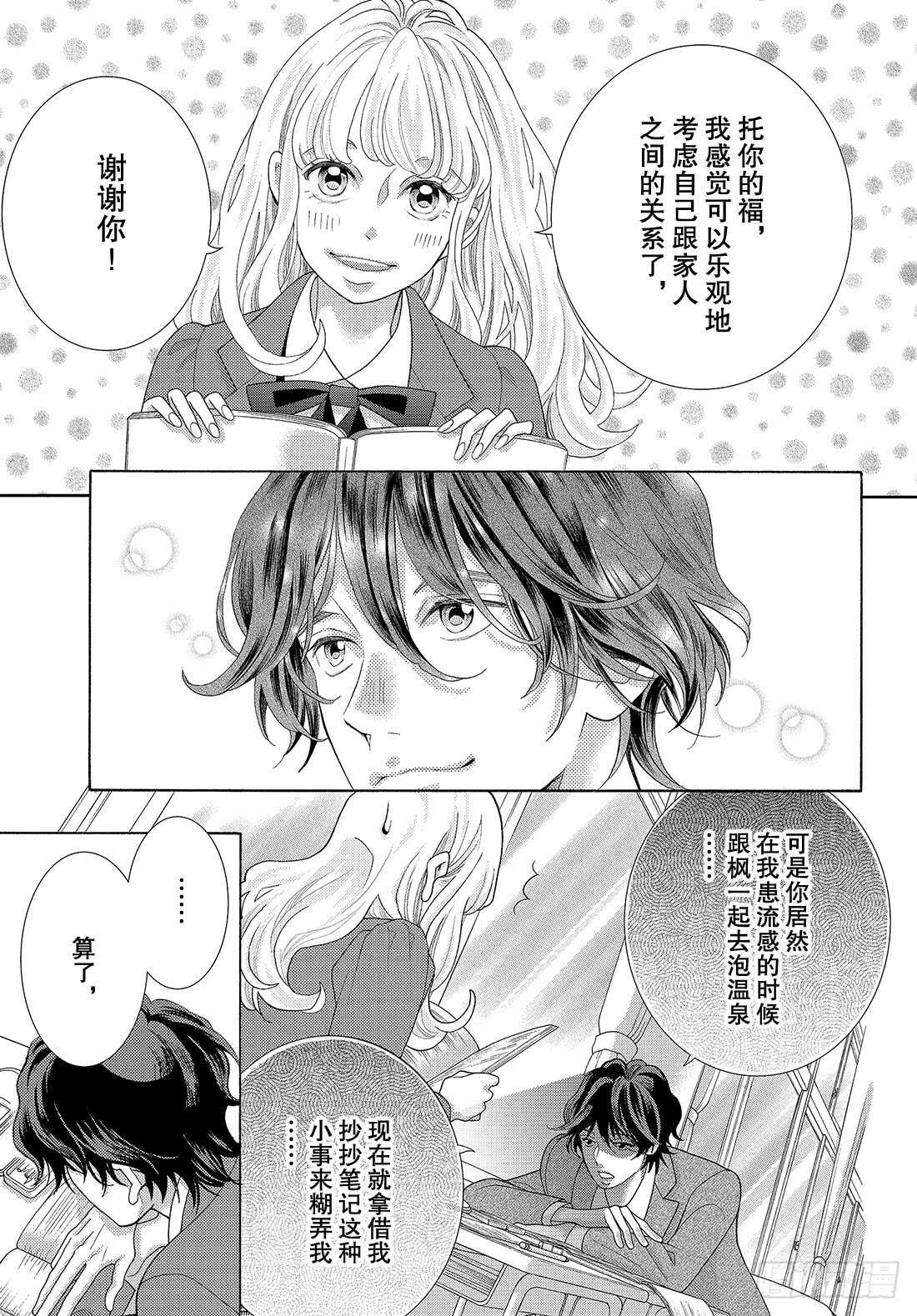 Story 33像是另外一个世界3