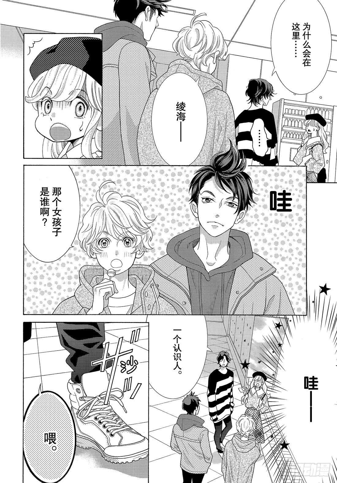 Story 33像是另外一个世界30