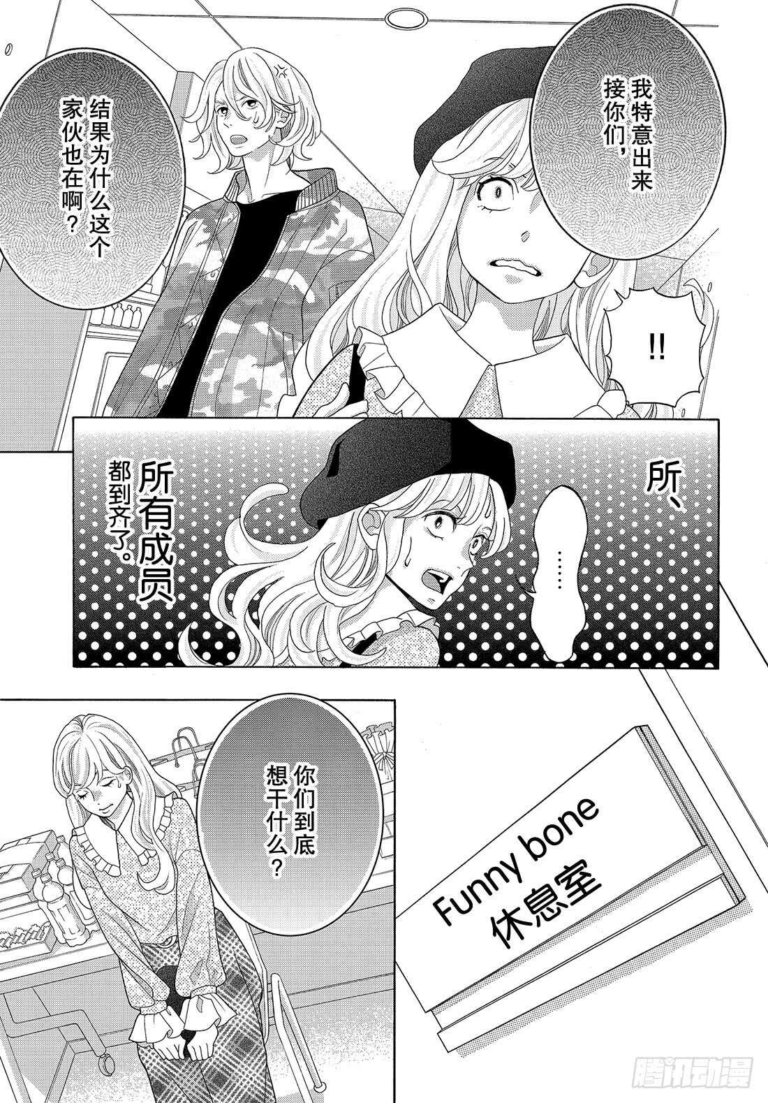 Story 33像是另外一个世界31