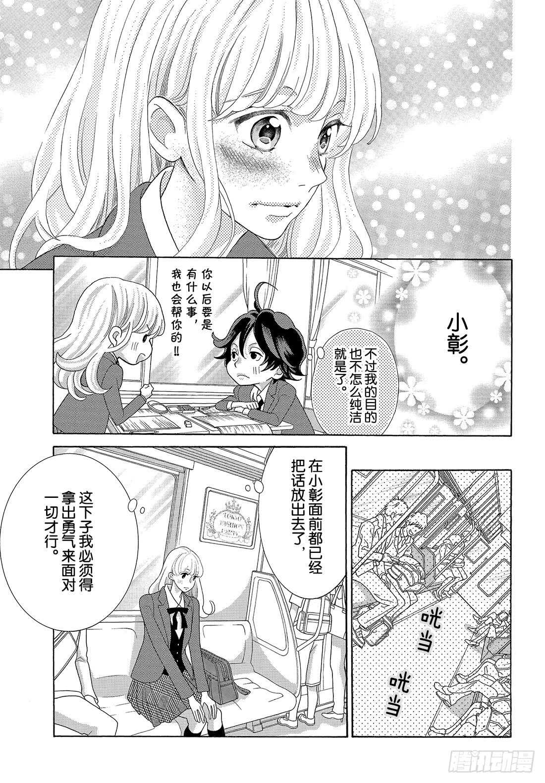 Story 33像是另外一个世界5