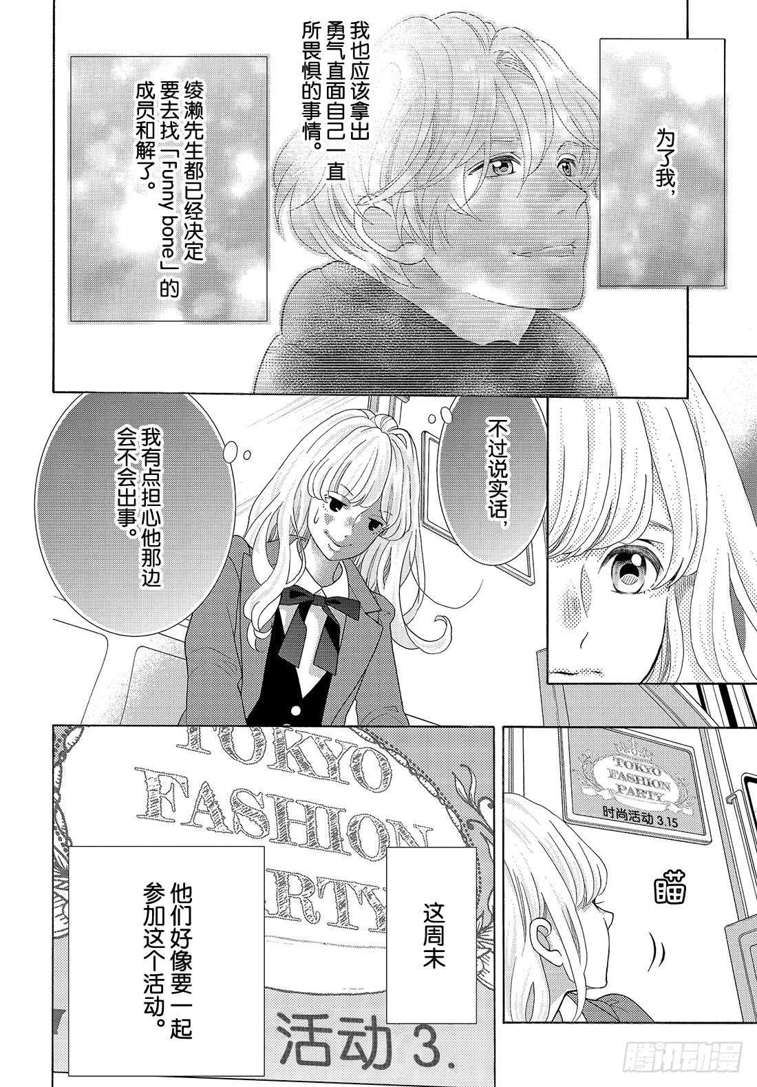 Story 33像是另外一个世界6