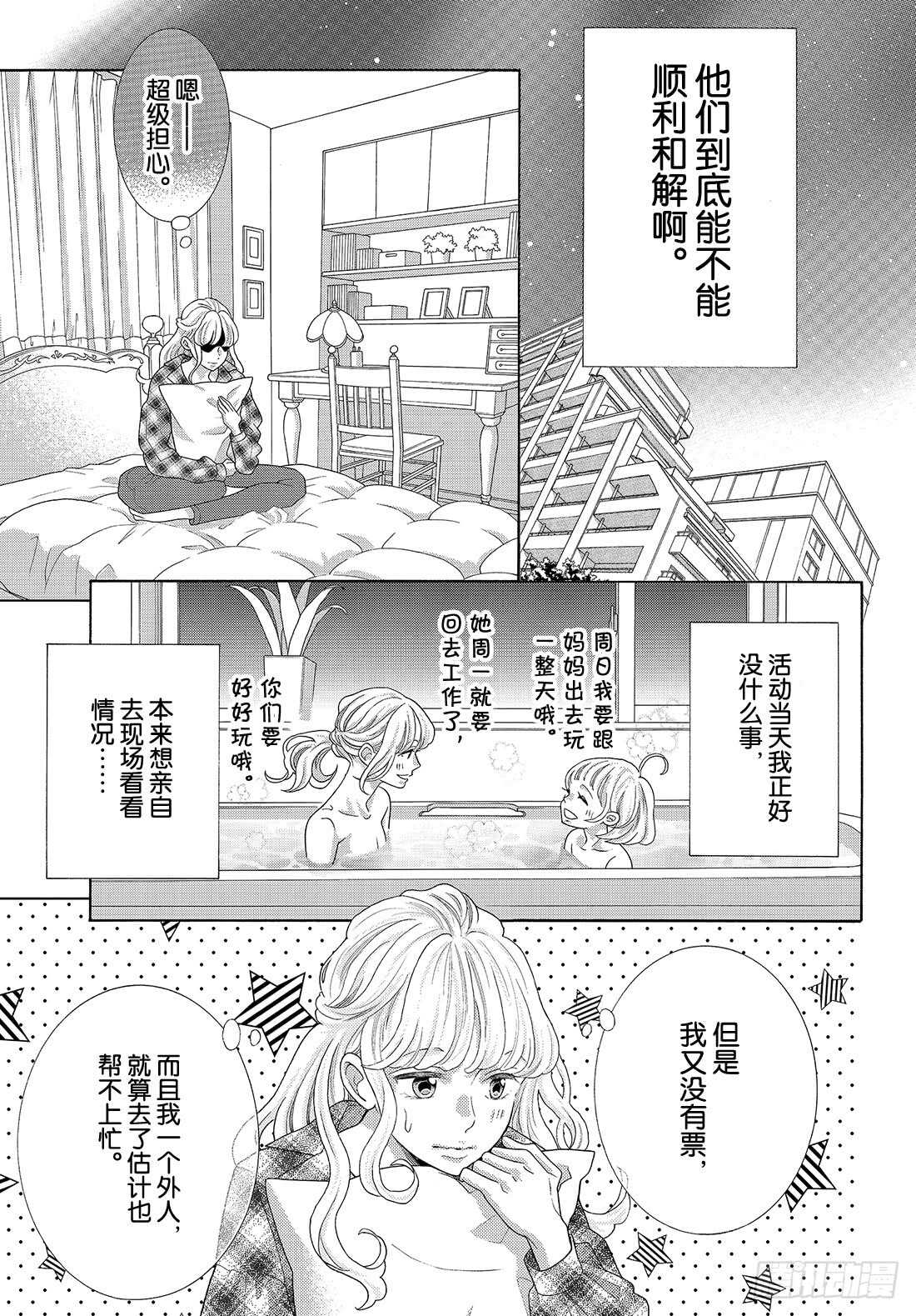 Story 33像是另外一个世界7