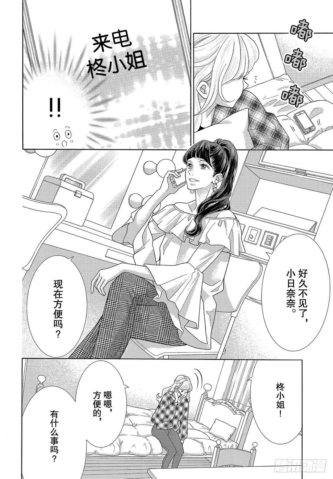 Story 33像是另外一个世界8