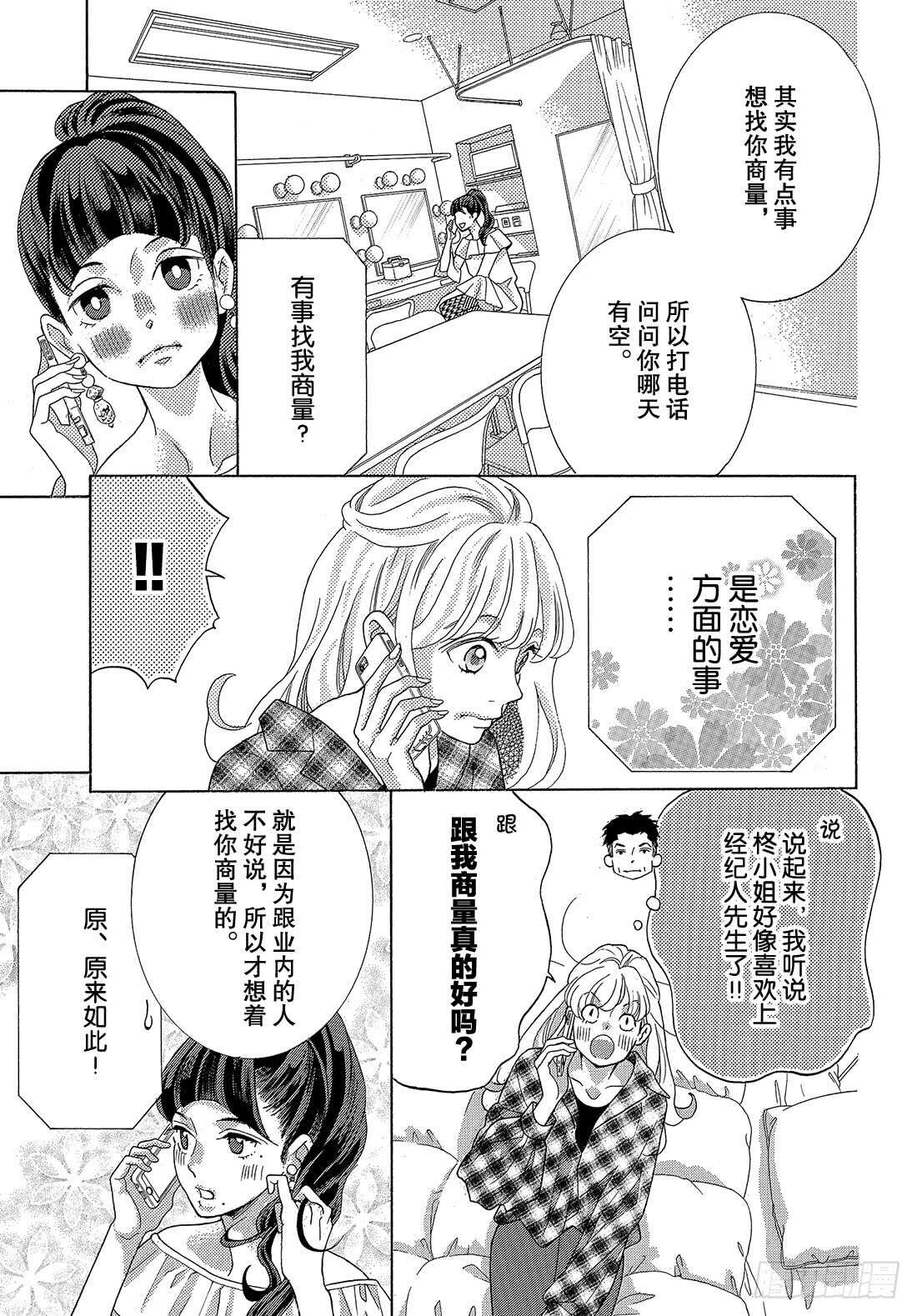 Story 33像是另外一个世界9