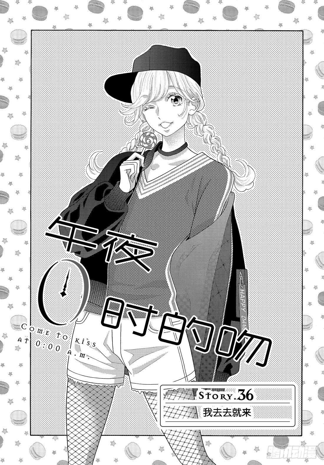 Story 36 我去去就来1