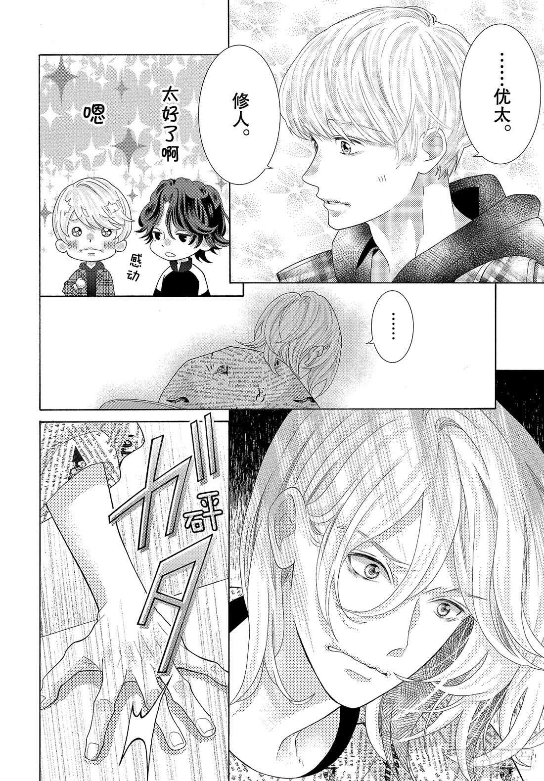 Story 36 我去去就来10