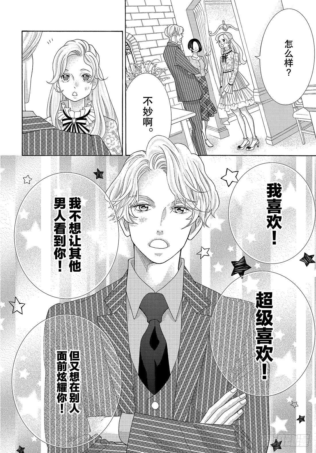 Story 36 我去去就来20