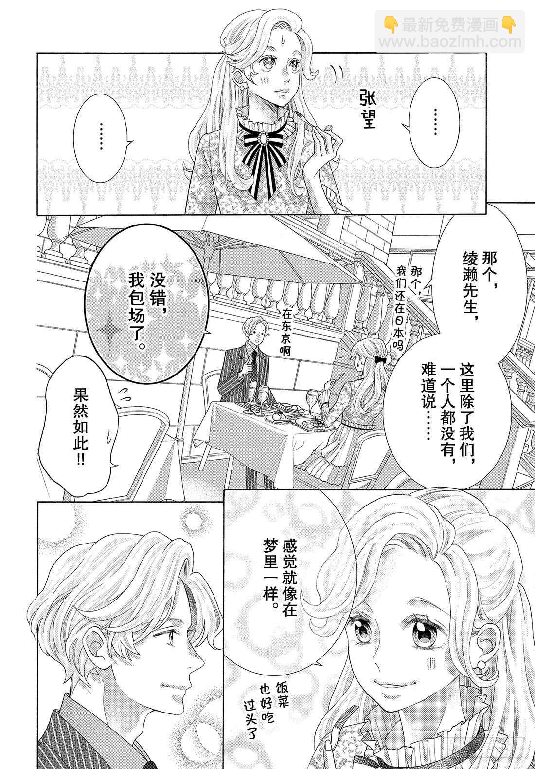 Story 36 我去去就来22