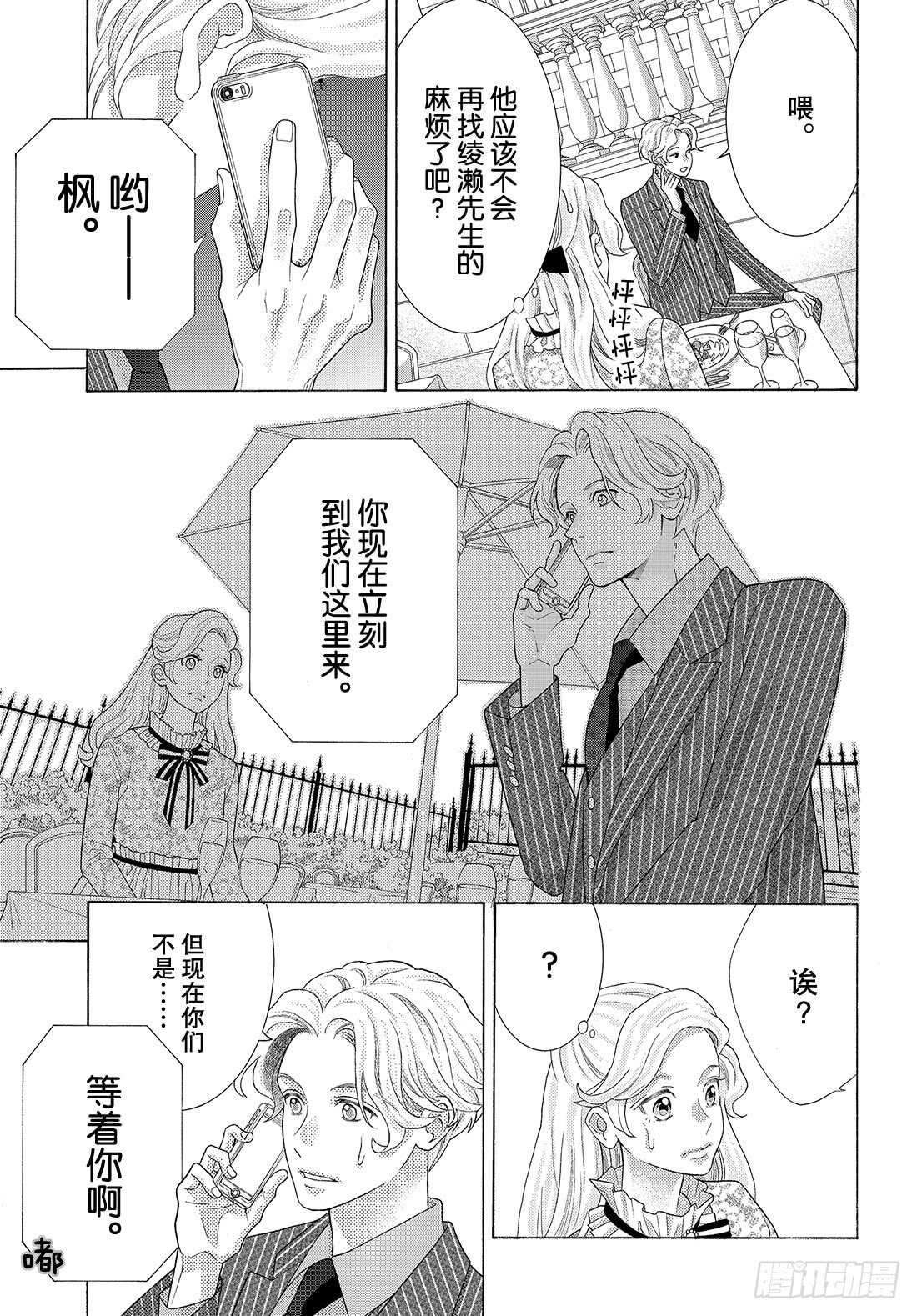 Story 36 我去去就来27