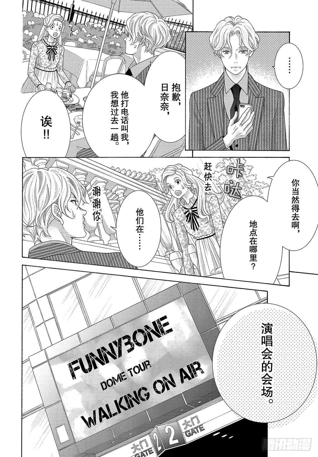 Story 36 我去去就来28