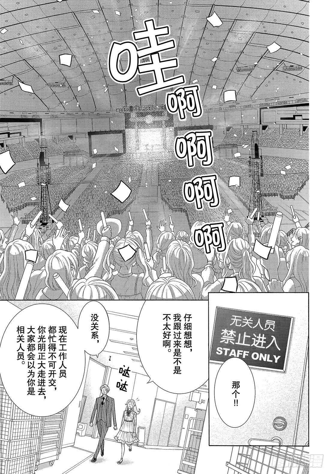 Story 36 我去去就来29