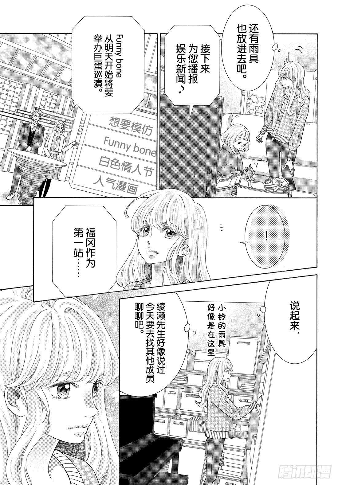 Story 36 我去去就来3