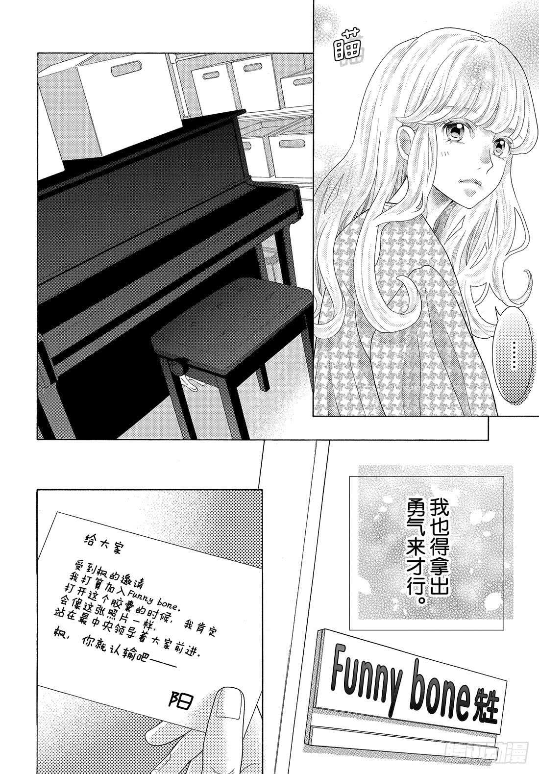 Story 36 我去去就来4