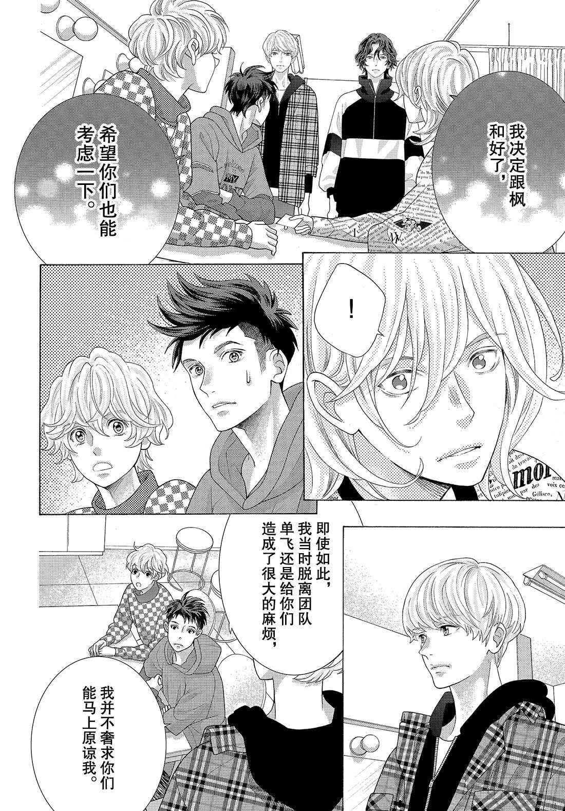 Story 36 我去去就来6