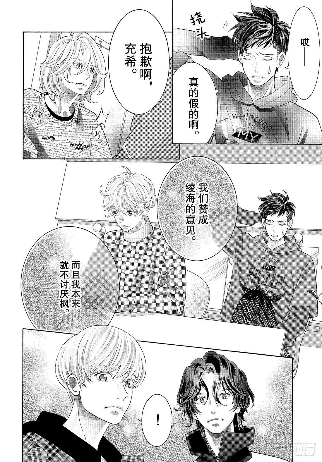 Story 36 我去去就来8