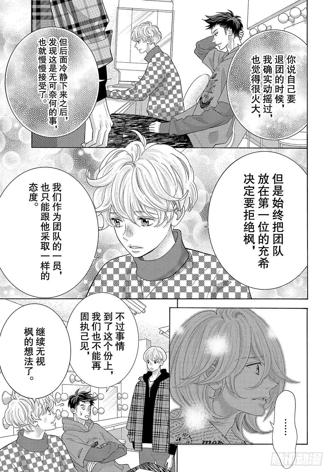 Story 36 我去去就来9