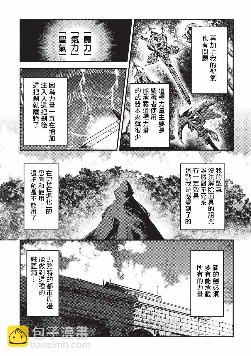 第5话 三叉戟10