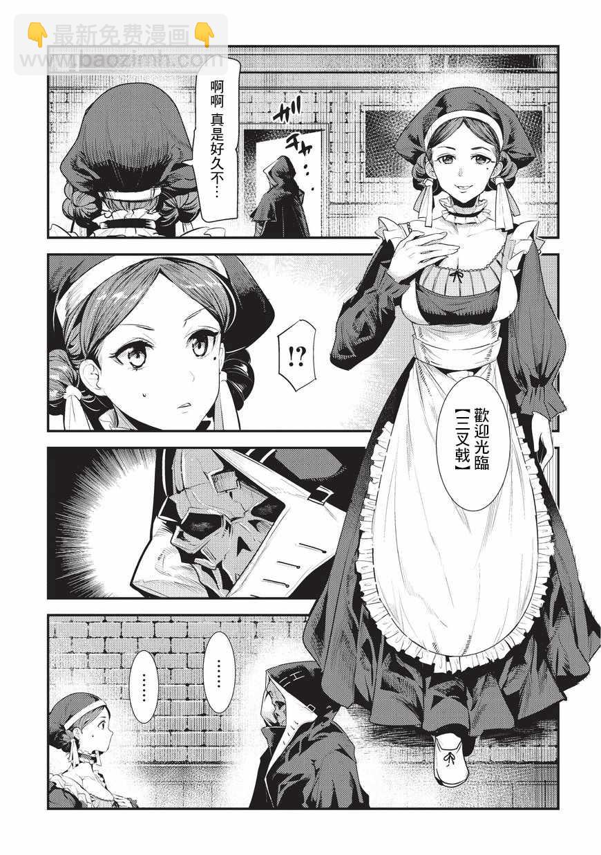 第5话 三叉戟12