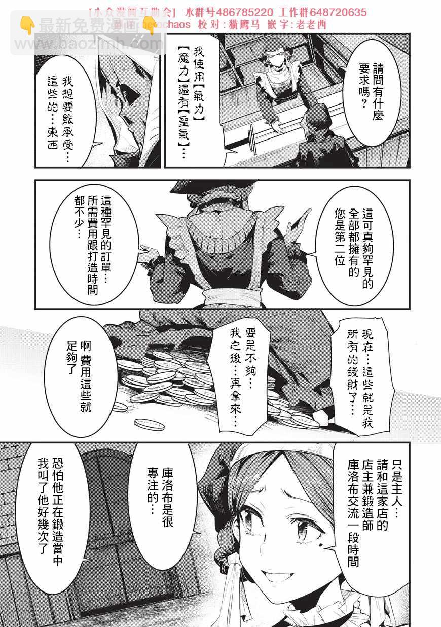 第5话 三叉戟14