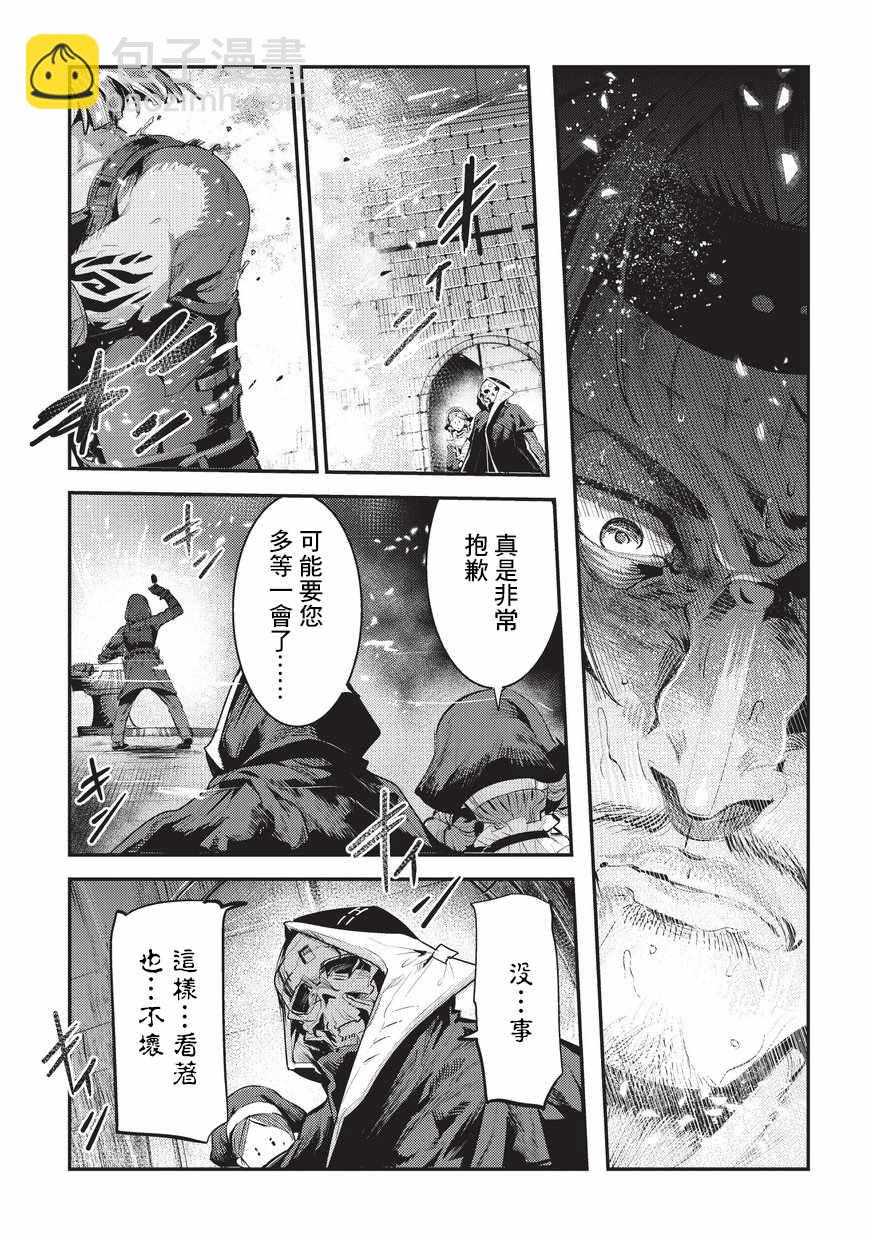 第5话 三叉戟16