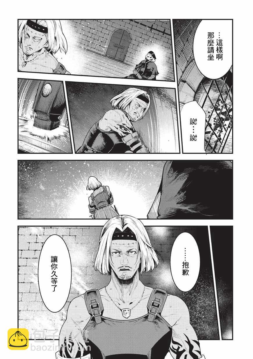 第5话 三叉戟17