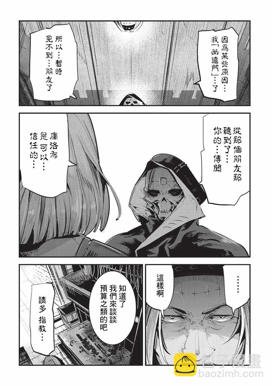 第5话 三叉戟19