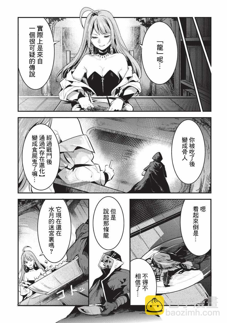 第5话 三叉戟2