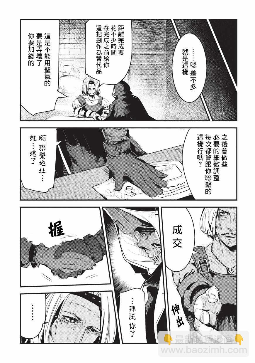 第5话 三叉戟20
