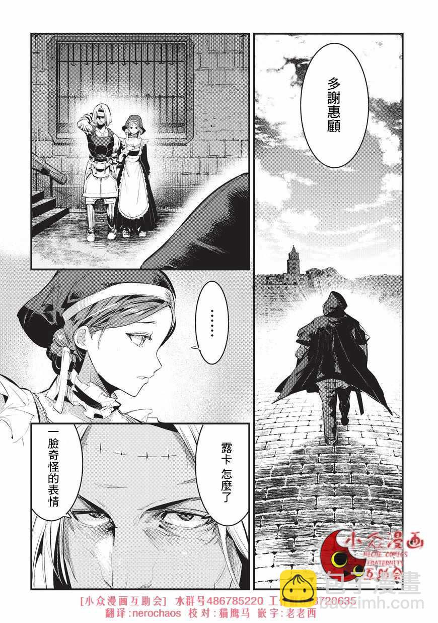 第5话 三叉戟21