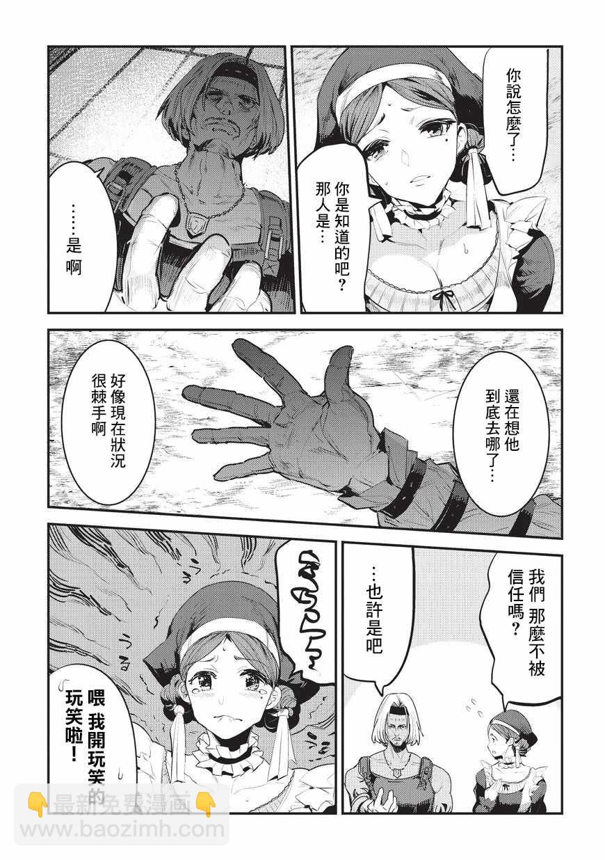 第5话 三叉戟22