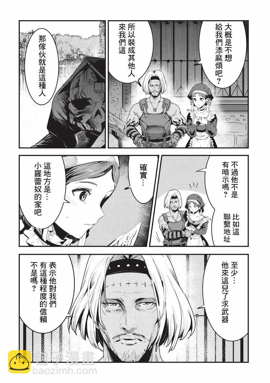 第5话 三叉戟23