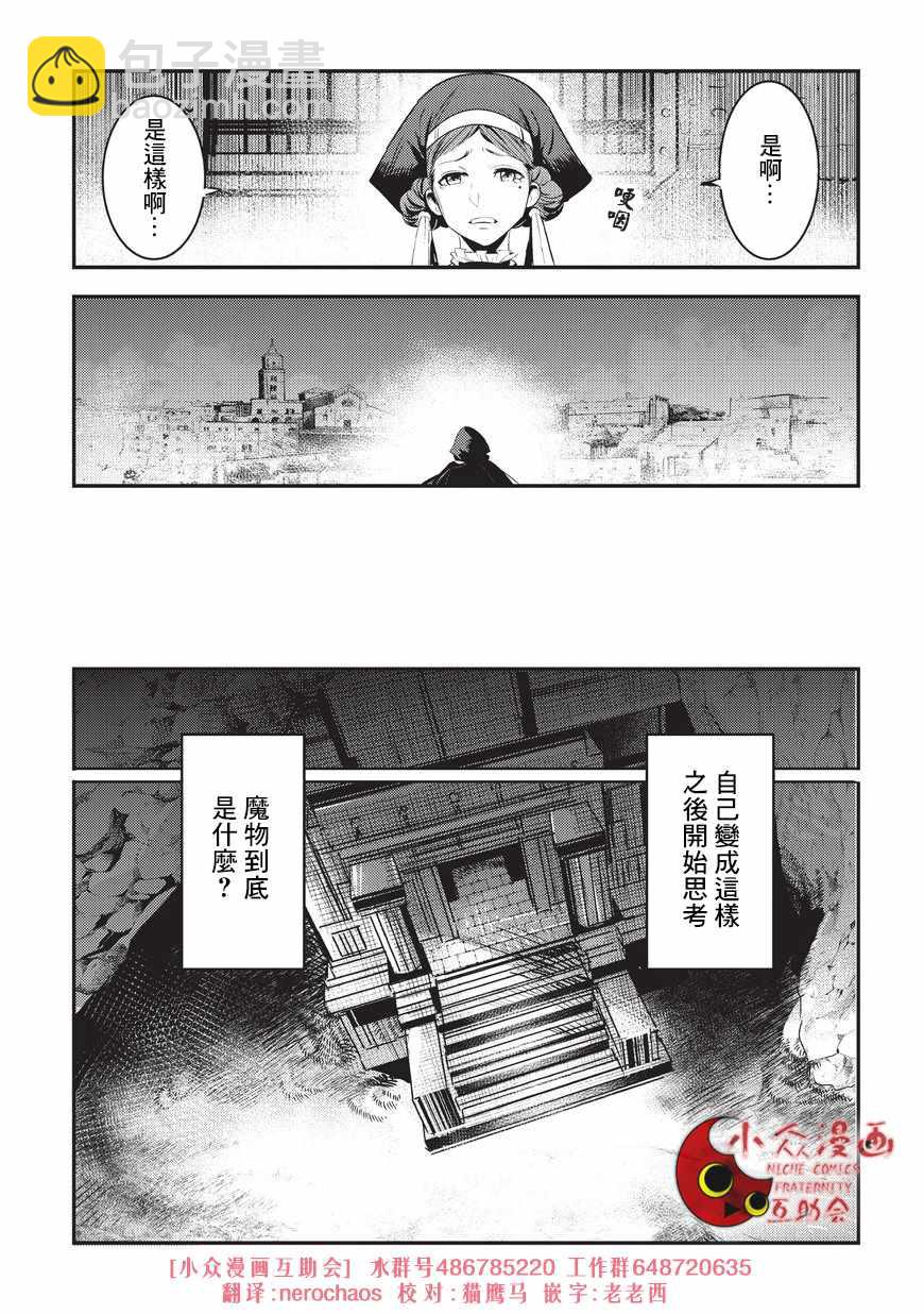 第5话 三叉戟24