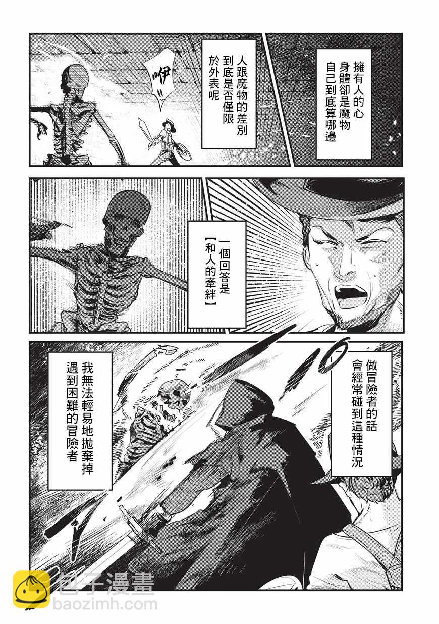 第5话 三叉戟25