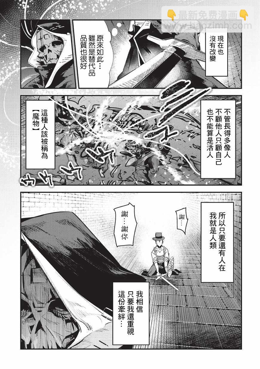 第5话 三叉戟26